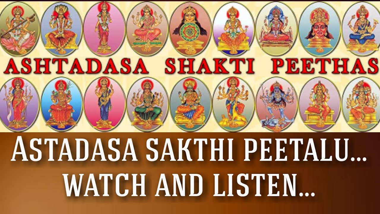Ashtadasa Shakthi Peetha Stotram Lyrics In Hindi, English, Telugu